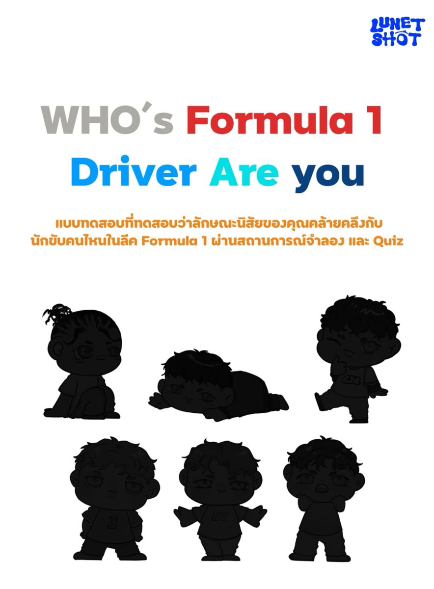 K_hNom's tweet photo. WHO IS YOUR FORMULA 1 DRIVER

https://t.co/7T80rqfuQH

ทุกคนมาเล่นกันน งานมินิโปรเจ็คมหาลัย
เราทำเองตั้งแต่ออกแบบ UX UI ยันกดเล่น 
ได้ใครลองแคปมาอวดหน่อยยยย https://t.co/HDdOFwYmsT