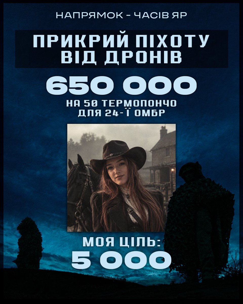 MoraineGoddess's tweet photo. ПРИКРИЙ ПІХОТУ ВІД ДРОНА!
Друзі, воїни 24-ї бригади, які третій рік б'ються в районі Часового Яру, мають потребу в 50 маскувальних термопончо.
Ці засоби допоможуть бійцям залишитись непоміченими для тепловізорів дронів противника і зберегти своє життя. 
Посилання на банку👇 https://t.co/DCRJHCuFik