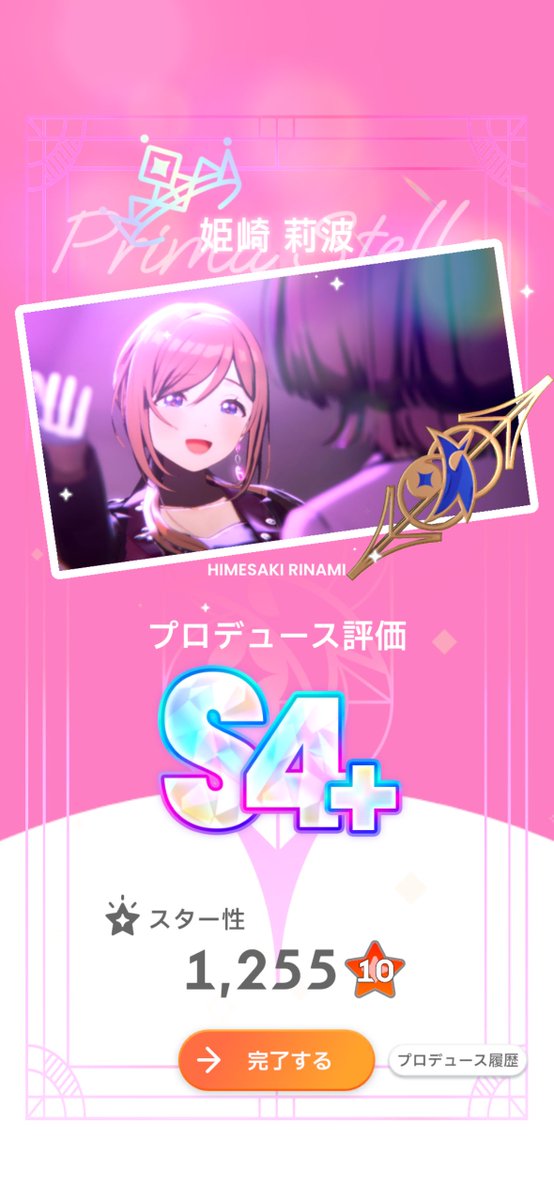 rinami_369's tweet photo. うああああああああああああああああああああああああああ！！！！！！
やったああああああああああああああああああああああああああああああああああああああああああああああ
お姉ちゃん一番星にできたぞ！！！！
脳汁止まらんやばい！
相談乗ってくれた皆さんありがとうございました😭😭 https://t.co/TrKKbmavrO
