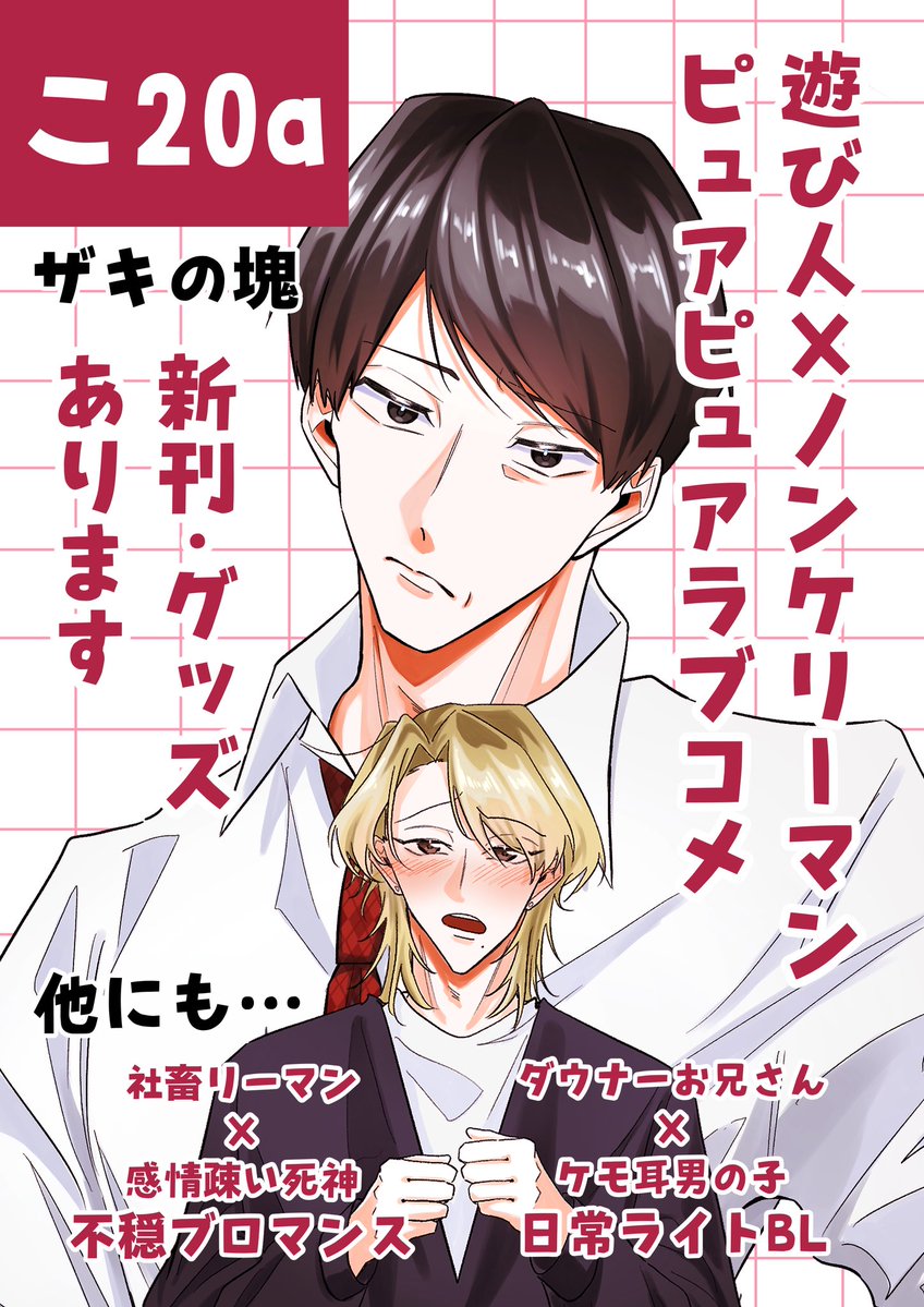 wiis00's tweet photo. 10/4開催のJ庭60のお品書きとポスターです！
ざっくり作品紹介も載せてます！
新刊サンプル下に繋げてるのでぜひご覧下さい！
よろしくお願いします！！
#J庭60 https://t.co/u7Td9elOUD