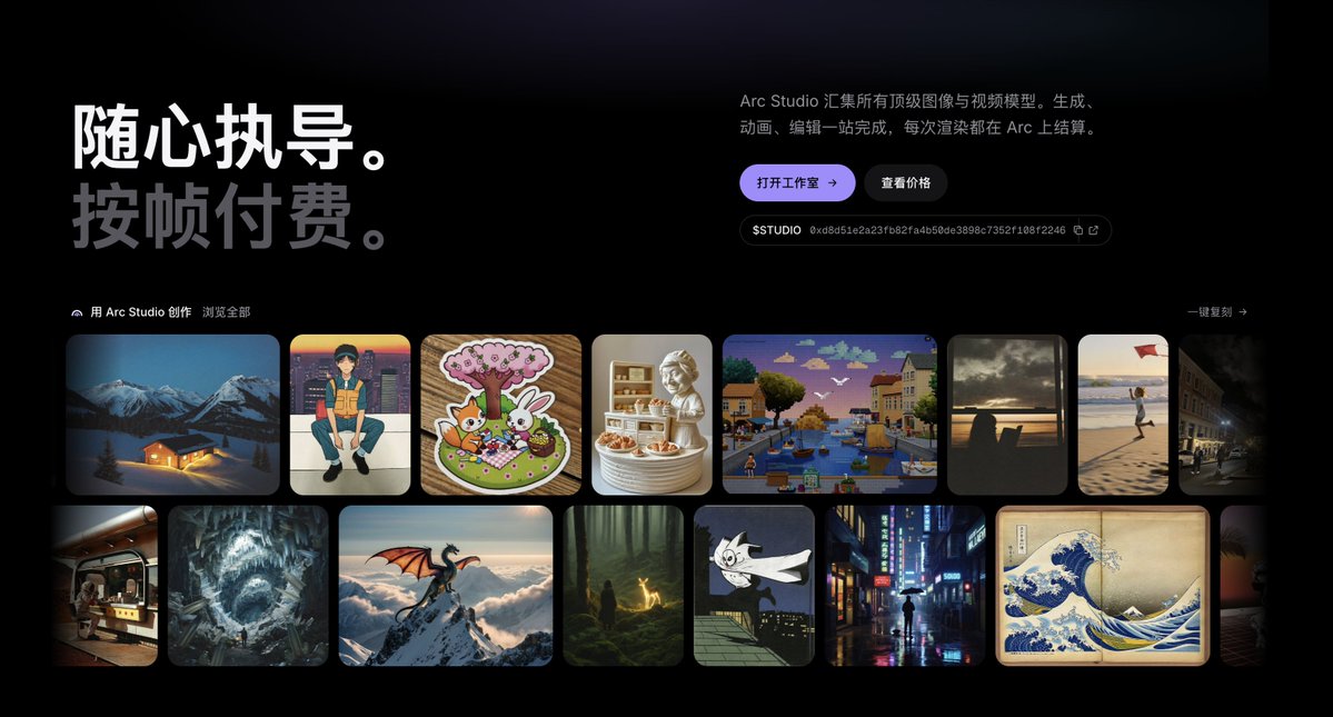 arcstudio_ai's tweet photo. New in Arc Studio: 中文版. https://t.co/YNP1xRZ09u