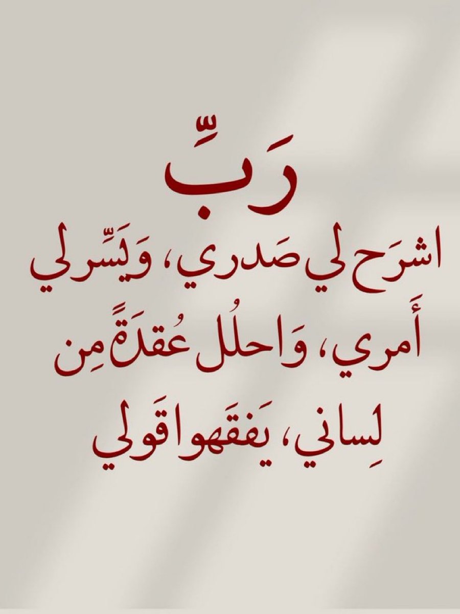 jadd7a's tweet photo. قولوا آمين يارب.. 🤍 https://t.co/GRupbeTMLH