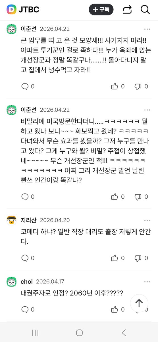 EsGibtX's tweet photo. 장동혁 "방미 성과, 보안이라…"·고성국 "미국은 장동혁을 대권 주자로"
:: 쪽팔려서 보안이냐고?? 
https://t.co/txdpA3lfzU https://t.co/EaCxd5MT1Q