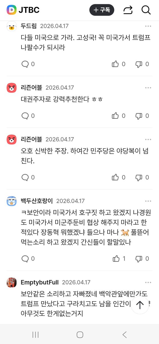 EsGibtX's tweet photo. 장동혁 "방미 성과, 보안이라…"·고성국 "미국은 장동혁을 대권 주자로"
:: 쪽팔려서 보안이냐고?? 
https://t.co/txdpA3lfzU https://t.co/EaCxd5MT1Q