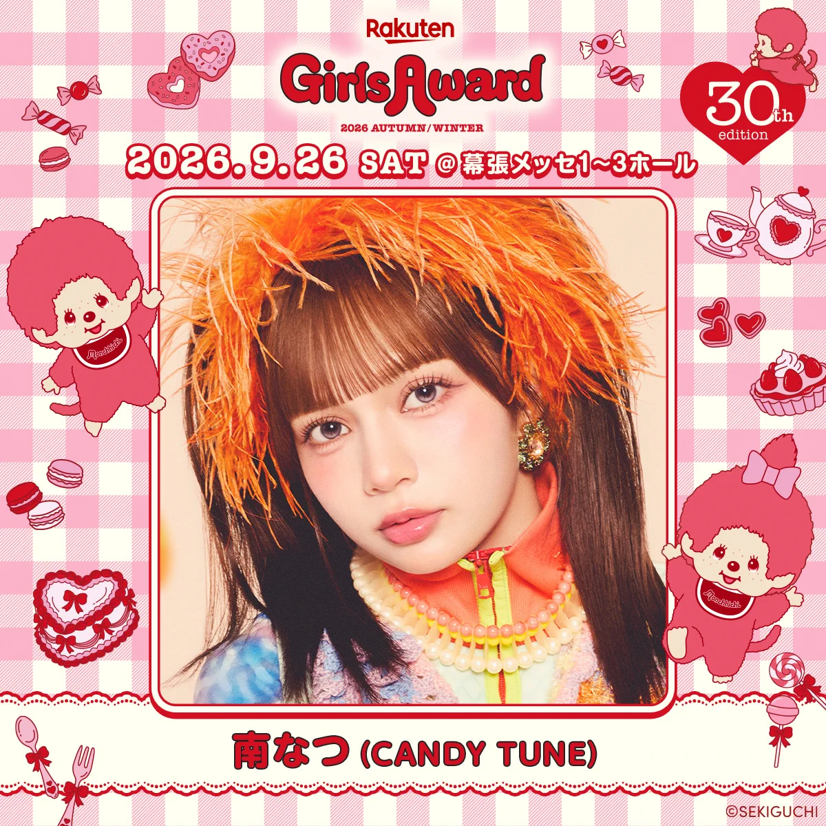 小川奈々子 (CANDY TUNE) på X: 
