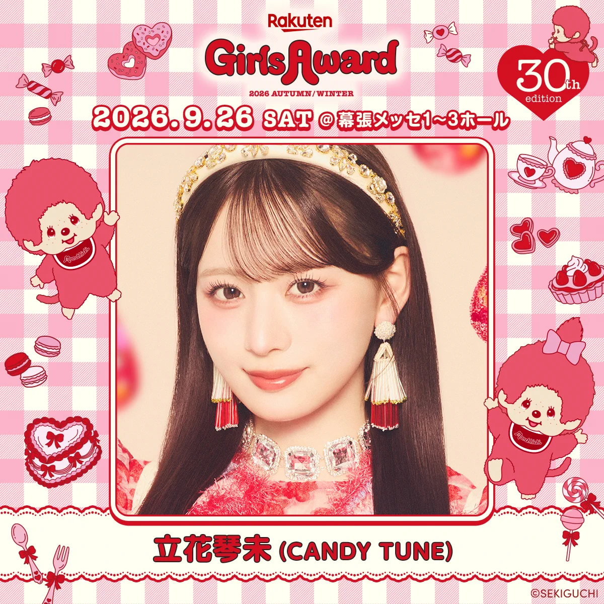 立花琴未 (CANDY TUNE) on X: 
