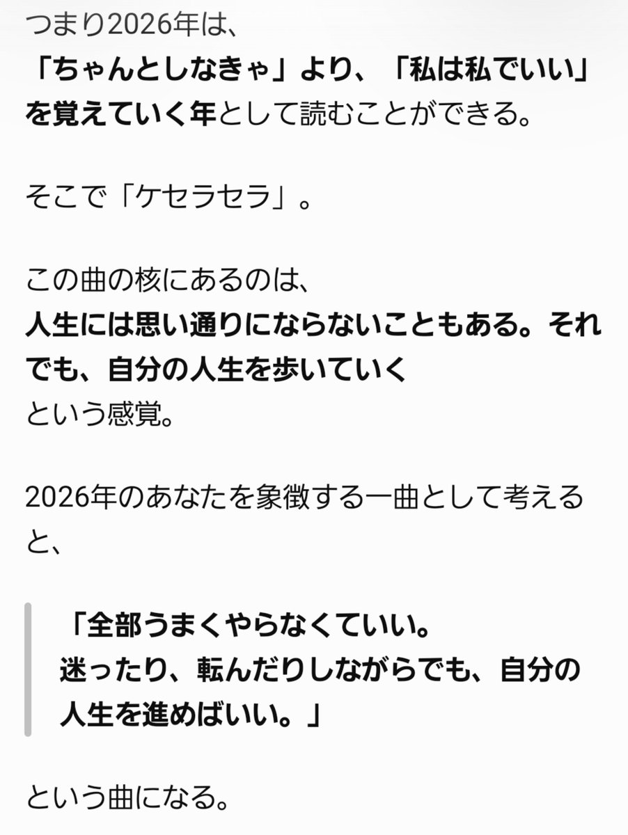 Sio_may_2026's tweet photo. 私の生年月日と性別で選ぶと、、🤔💭 https://t.co/hGksF7TxFr