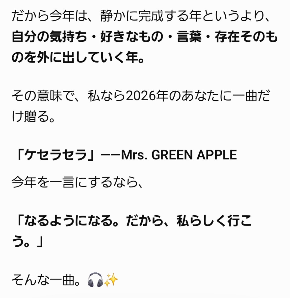Sio_may_2026's tweet photo. 私の生年月日と性別で選ぶと、、🤔💭 https://t.co/hGksF7TxFr