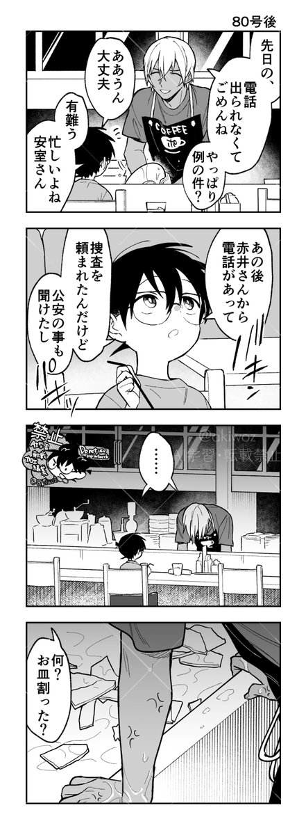 akiwoz's tweet photo. あとの安コ https://t.co/ou0He8kBdS