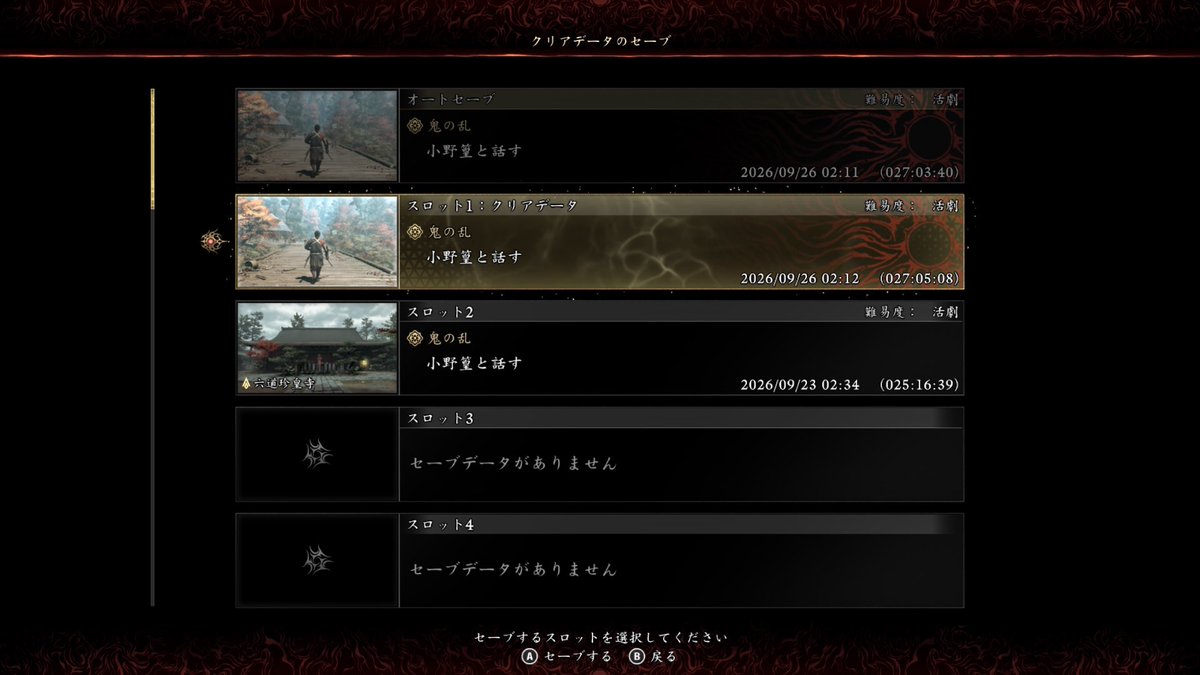 PigeonSHeart's tweet photo. 鬼武者クリアした！
アクションゲームは短くても満足感があっていいですね https://t.co/TGnShujXdX