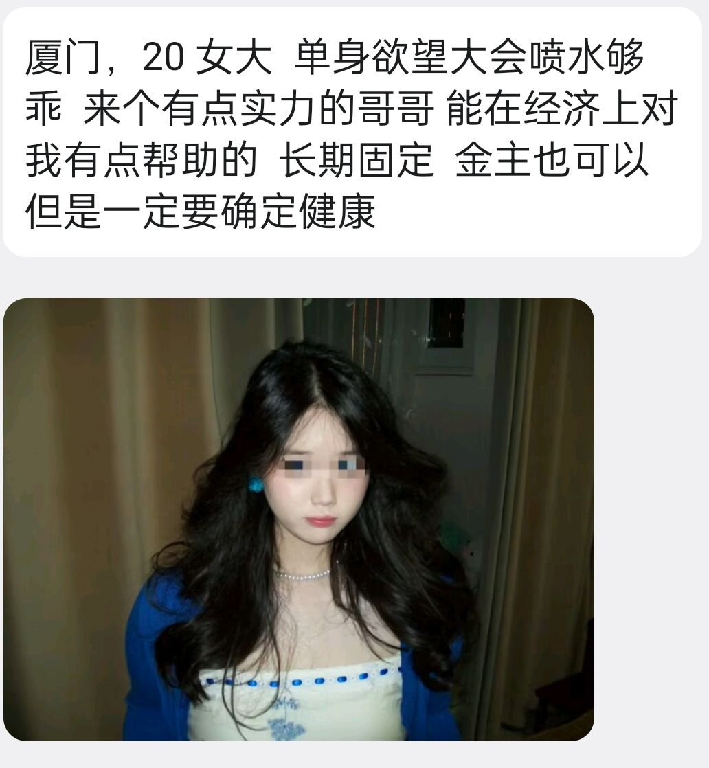DonikPark's tweet photo. #福建 #厦门 
厦门，20 女大  单身欲望大会喷水够乖  来个有点实力的哥哥 能在经济上对我有点帮助的  长期固定  金主也可以  但是一定要确定健康 https://t.co/wbgODswf2d