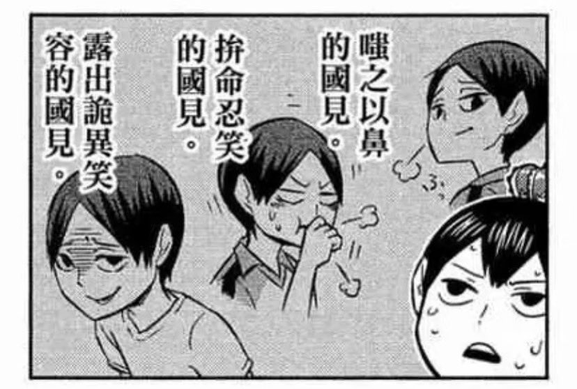 ci0odgn's tweet photo. #国影 
什么呀 原来你这么注意国见的表情吗 https://t.co/PuvZGPJI11