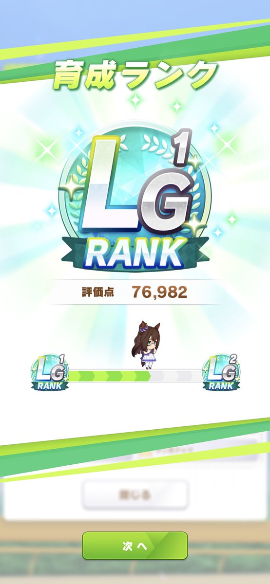 nukoKALAN's tweet photo. 初のLG到達できた https://t.co/eU43D3w6ut