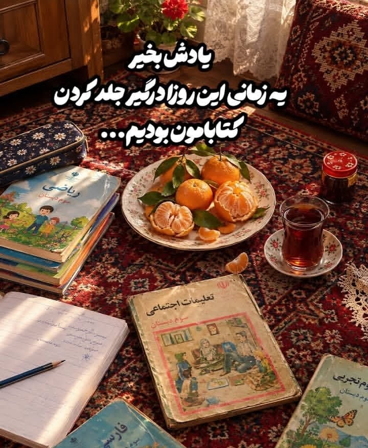 redalage11's tweet photo. امسال مهر بوی هر چیزی میده جز پاییز https://t.co/ynqmMbLSIP