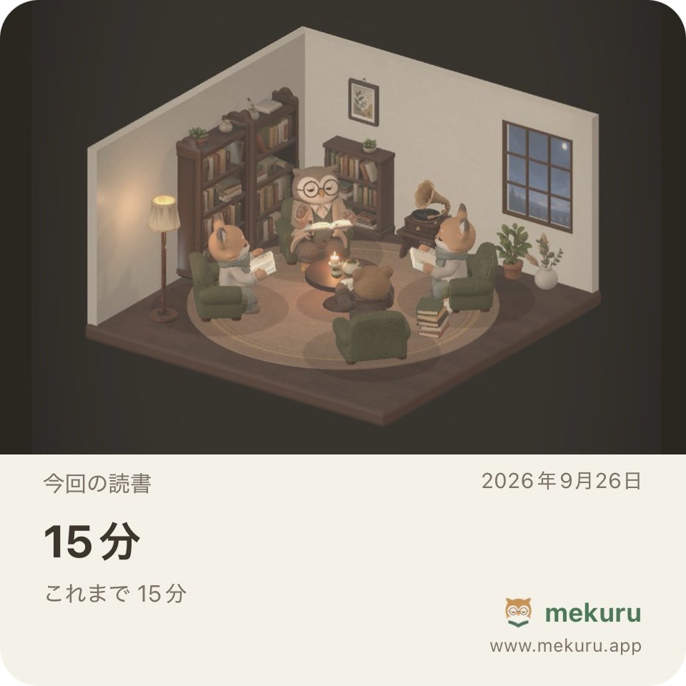 mcz_1515's tweet photo. 今話題？のアプリ入れてみた！
寝る前に少しだけ！

#mekuru https://t.co/ecJqVCIdPF