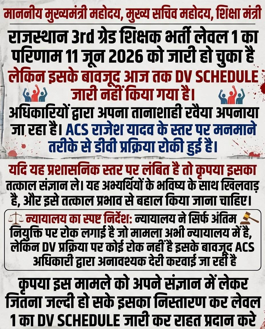 AspirantsP0001's tweet photo. @RajCMO @BhajanlalBjp https://t.co/n2hZiPh1pZ