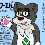Photo by だぶ🐺 (@furdabu)