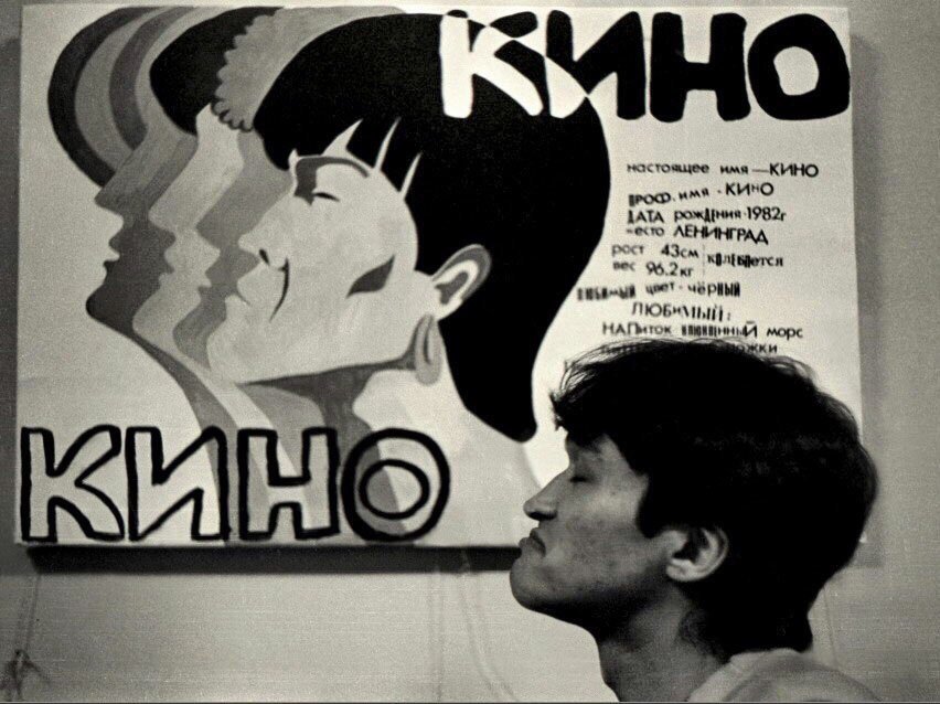 sovietvisuals's tweet photo. Viktor Tsoi in front of the Kino rock band poster at the Leningrad Rock Club. Photo by Natasha Vasilyeva-Hull, USSR, 1984. https://t.co/so6NjZexk8