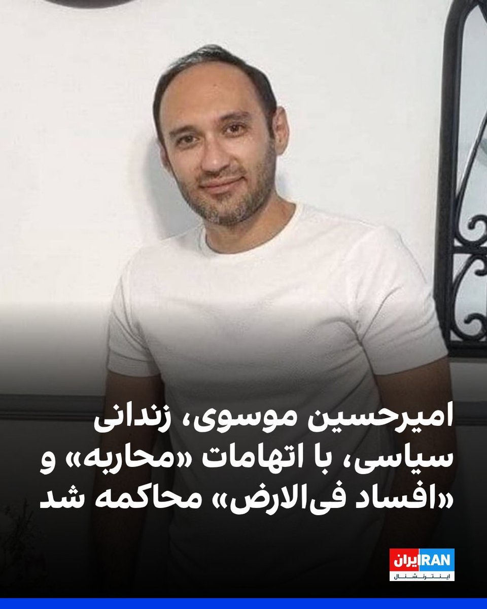 azadiiii03's tweet photo. جیمز بی دین یکی ازما است.
صداش باشیم.
#امیر_حسین_موسوی https://t.co/rLFfieA3dA