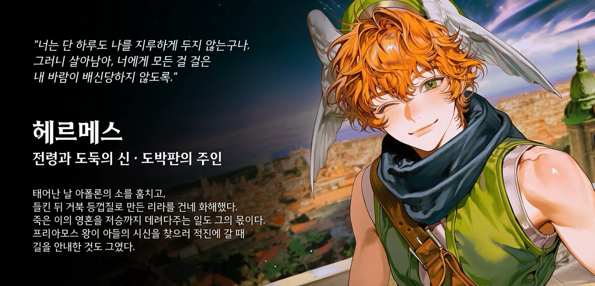 Moder_redom's tweet photo. 아가멤논은 배드엔딩 직행 루트라
(트로이 멸망 루트+클리타임네스트라한테 푹찍당하고 끝남)
딱히 뭐 없는데 지금 보니 나름 먹을만한 거 같다
사채업자의 세번째 첩 정도의 느낌일 듯 (ㅈㅅ) https://t.co/wj5Ei7GC4f