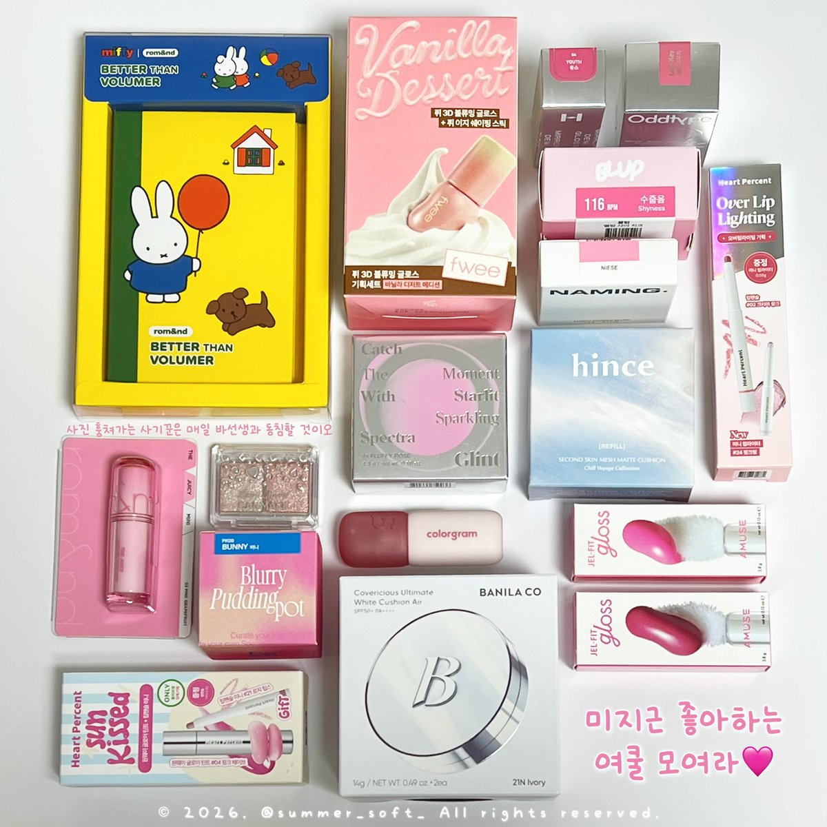 summer_soft_'s tweet photo. 팔로워 대상 𝙍𝙏 이벤트 💗

rt + follow 추첨 한 분께
여쿨 세트 보내드려요✨🩷

근데 이제, 존예템 잔뜩 들어간 🤤

최애템 &amp; 존예라고 외치던 제품 많이 포함된 구성이라 궁금했던 분 계시다면 꼭 참여하시길🫶🏻

✶ 참저삭 X / 전부 새제품
✶ 간단하게 개봉&amp;사용 인증 받아요.
(재판매 방지용) https://t.co/94vMR7ue3Y