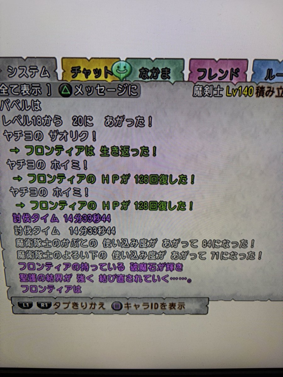 Ftier_DQX's tweet photo. チムメンでメゼ4初討伐&amp;魔剣3構成で14分！本日2勝！ https://t.co/TflET5GcFk