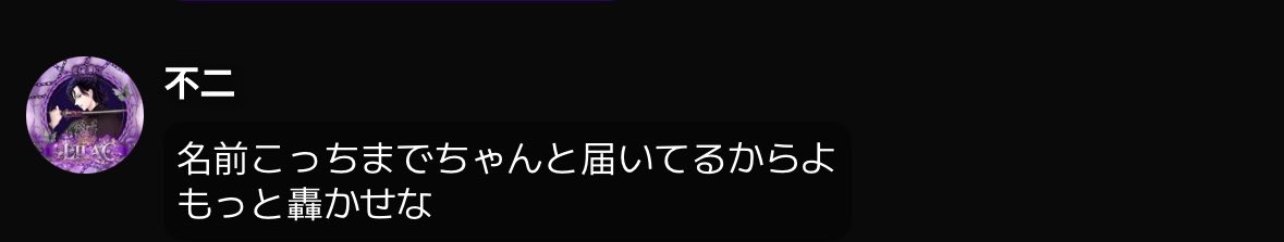 Ysen___'s tweet photo. ほんとたまたま匙をつけただけだった

不二くんは俺の配信の概念を根底から変えてくれた人。そしてずっと匙の1位を走ってる人。きっとこの人を超える人は今後も現れないと思ってる。それくらいにすごい人であり俺のロールモデル

2年以上も絡んでなかったし決してめちゃくちゃ仲がいいわけでもなかった。なのにヒントを出しただけで俺が誰なのかちゃんと覚えてた

俺は彼のこの言葉が嬉しすぎた
今媒体は違えどその垣根を超えてちゃんと見てくれてる

今の結果に満足なんてするつもりもないししたくもない。comfyの覇権は俺が獲ります。だからみんなこれからも安心して着いてきてほしい。決して後悔はさせない。俺が頂からの本物の景色見せたるから

そして不二くんいやスモエリに憧れるのはもうやめる。憧れたら超えられない。いつか正々堂々と勝負できる日が来るまで俺は精進します