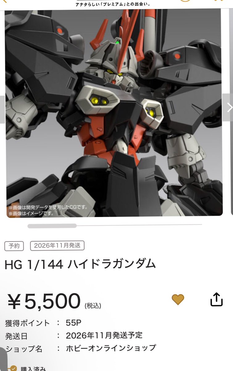 nja000012's tweet photo. クシャトリヤ待ち暇すぎてネット徘徊してたら復活のハイドラガンダム拾えました✨️
どうしようか迷ってて売り切れちゃったやつだったので嬉しい✨️(*  ˊ꒳ˋ*)
ただ、暇すぎる………… https://t.co/BtwZnL0Wg8