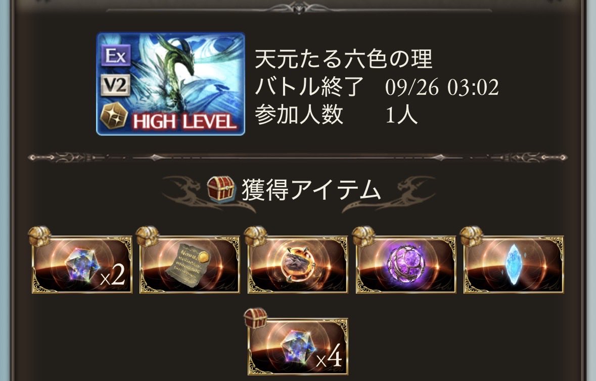 lucy_gbf's tweet photo. 天元マナベリを求めて自発消化22日目、出ぬ https://t.co/ijWtL3DZOg
