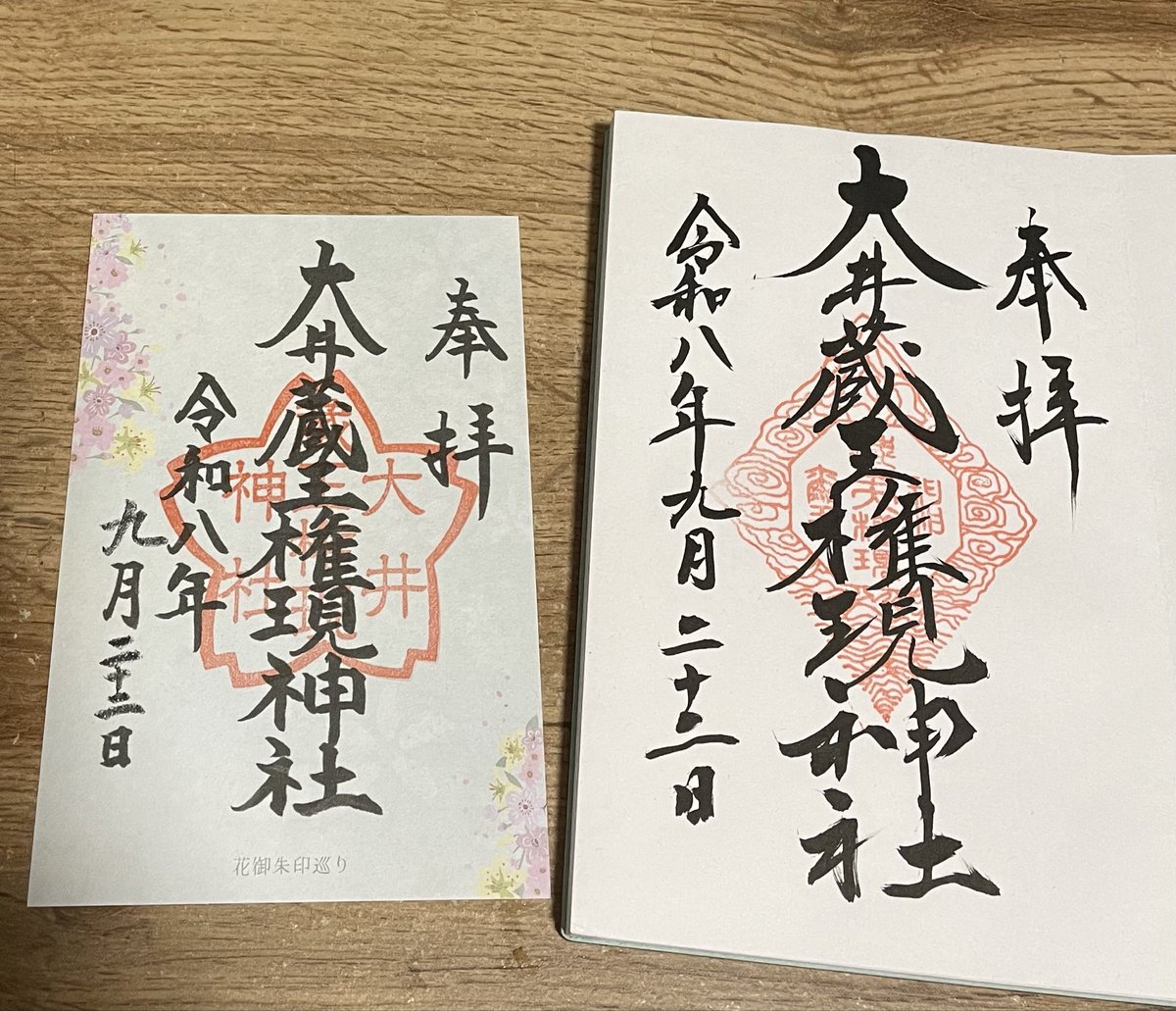 ahiru_koya's tweet photo. 大井町「大井蔵王権現神社」
江戸時代、災害や疫病から大井村の人々を救った権現神社の天狗伝説。毎年4月に天狗祭りがあるそう。
福禄寿も祀られております。
“東急線花御朱印巡り”で伺いましたところ、大井町線沿いの寺社は“荏原七福神巡り”と同時がおすすめと教えていただきました。
#御朱印 https://t.co/j1wLIICayp