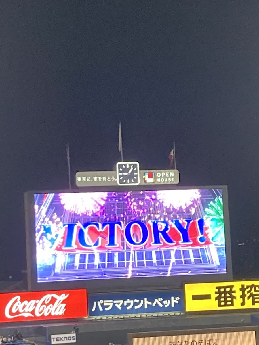 cattlesaya's tweet photo. 久々に勝ちを見た@神宮ヤクルトスワローズ☂️✨が、試合中ふと我々は宇宙人のラストを思い出し涙ぐみ、弟にアニメ好きじゃないけど今日凄いの観たと話したら「ラピュタとナウシカの差も分かんない位アニメ知らない」に同感過ぎ！なのに刺さった映像とストーリー！！
#我々は宇宙人 #ヤクルトスワローズ https://t.co/yd3wJA50aG