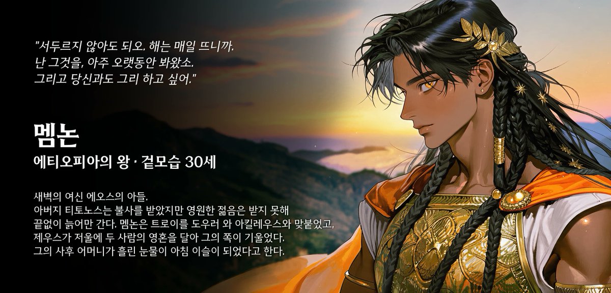 Moder_redom's tweet photo. 아가멤논은 배드엔딩 직행 루트라
(트로이 멸망 루트+클리타임네스트라한테 푹찍당하고 끝남)
딱히 뭐 없는데 지금 보니 나름 먹을만한 거 같다
사채업자의 세번째 첩 정도의 느낌일 듯 (ㅈㅅ) https://t.co/wj5Ei7GC4f