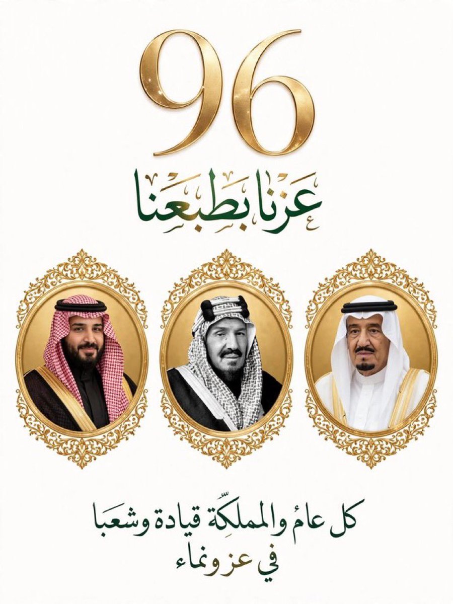 moon2030sh's tweet photo. @AzizbagBag الأرقام لا تُجامل ��التفاعل لا يصطنع وما نراه اليوم يؤكد حجم حضورك وتأثيرك في الناس

أنت من رجالات الوطن الذين تجاوز أثرهم حدود الكلمات، فكان حضورك موقفًا وعطاؤك بصمة، ووفاؤك للوطن قصة تُروى. 

دامت بصماتك الوطنية مصدر فخر، ودام عطاؤك أثرًا يليق بوطنٍ عظيم ورجالٍ أوفياء. https://t.co/KlrWw97yxr