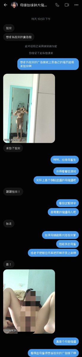 qinghet1000's tweet photo. 来自湾湾的倒贴母猪，靠傻逼表现和上贡人权以及个人信息才换来被改造祖宗专属广告牌的机会
@wushoutang
 #调教  #认主  #胁迫  #聊骚 #羞辱  #上贡  #肉便器  #母畜 #反差婊  #自毁 #社死 #自曝 #母畜 #裸足 #黑丝 #男尊女卑 #送死 #重口 #辱骂 #母王八 #母狗 #母猪 #女权 #洗脑 #女神 #堕落 #男权 https://t.co/y7t578hh3d