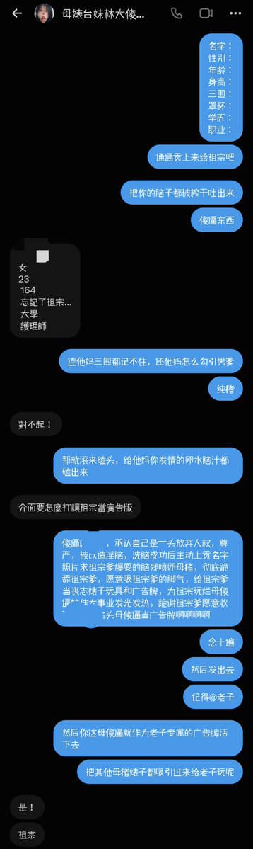 qinghet1000's tweet photo. 来自湾湾的倒贴母猪，靠傻逼表现和上贡人权以及个人信息才换来被改造祖宗专属广告牌的机会
@wushoutang
 #调教  #认主  #胁迫  #聊骚 #羞辱  #上贡  #肉便器  #母畜 #反差婊  #自毁 #社死 #自曝 #母畜 #裸足 #黑丝 #男尊女卑 #送死 #重口 #辱骂 #母王八 #母狗 #母猪 #女权 #洗脑 #女神 #堕落 #男权 https://t.co/y7t578hh3d