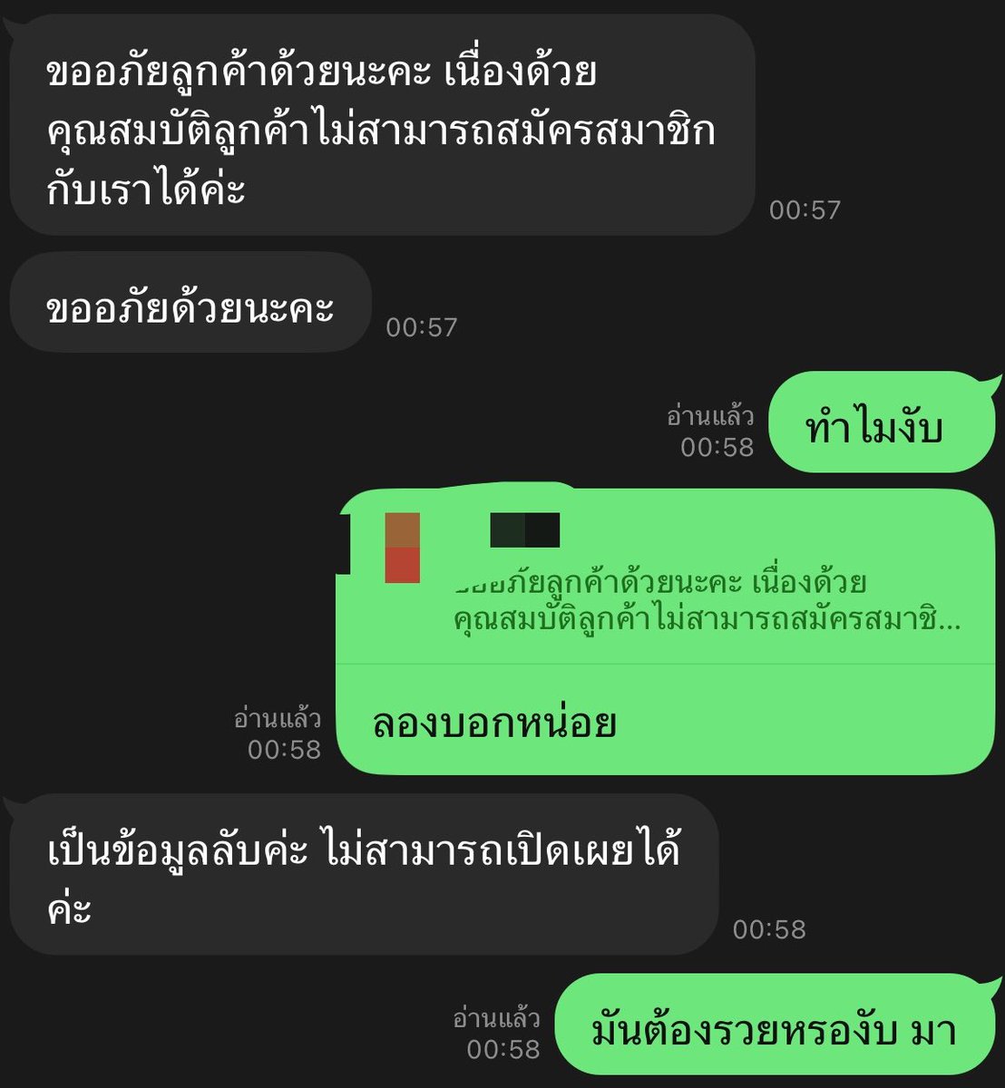 IRumxe's tweet photo. อันนี้กูคุณสมบัติข้อไหนบ่ผ่านหนินึกว่าขอสมัครงานมีคุณสมบัติบ่ผ่านนำ5555 https://t.co/aTQSEbbbyS