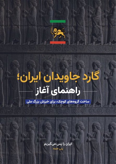 varjavand777's tweet photo. از #جارد_گاویدان چه خبر؟!

#پهلوی_دشمن_انقلاب
#فرقه_پهلوی https://t.co/8WlLFCpGOX