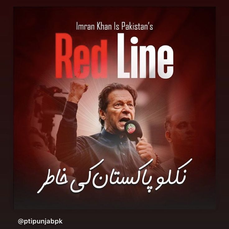 Makhduma_'s tweet photo. Stay peaceful. Stay consistent. Stay united. #نکلو_ڈٹ_جاؤ_خان_کیطرح https://t.co/HCGqGKrtVP