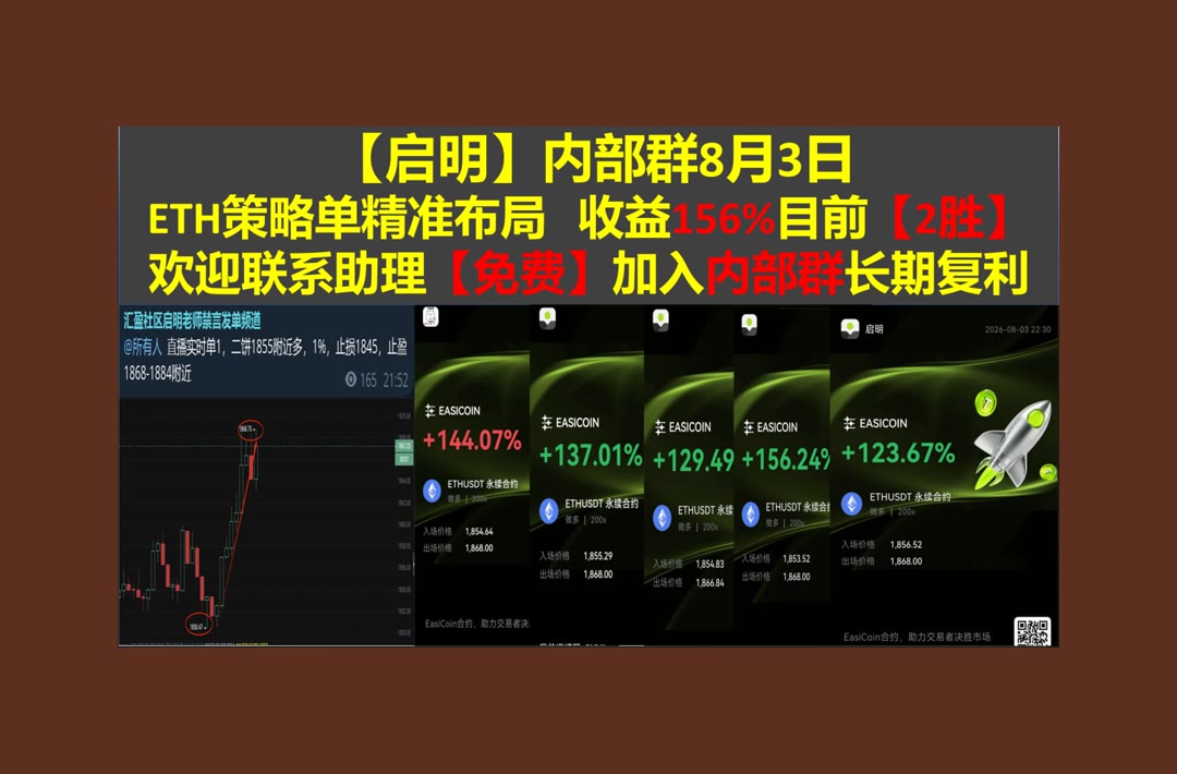 JenifferLelw7's tweet photo. Industry is fortune’s right hand,and frugality her left.
价格突然异动？及时拆解盘面。成交量💀大涨🛅以太坊新高🚝币圈聚合群
那一波💟Zcash👫没多🎾Broadcom
ETH 加密货币 OKX  免费合约跟单社区👉 【主页简介】 👈 https://t.co/N4CEh1F7UR