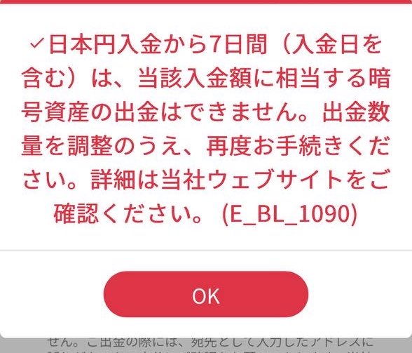 Kingqchan's tweet photo. 取引所の中にはこのようなこと
（ちょっとした嫌がらせ）
をしてしまうところもあるので、
ビットバンクがお勧めです。 https://t.co/FguQIwIglN