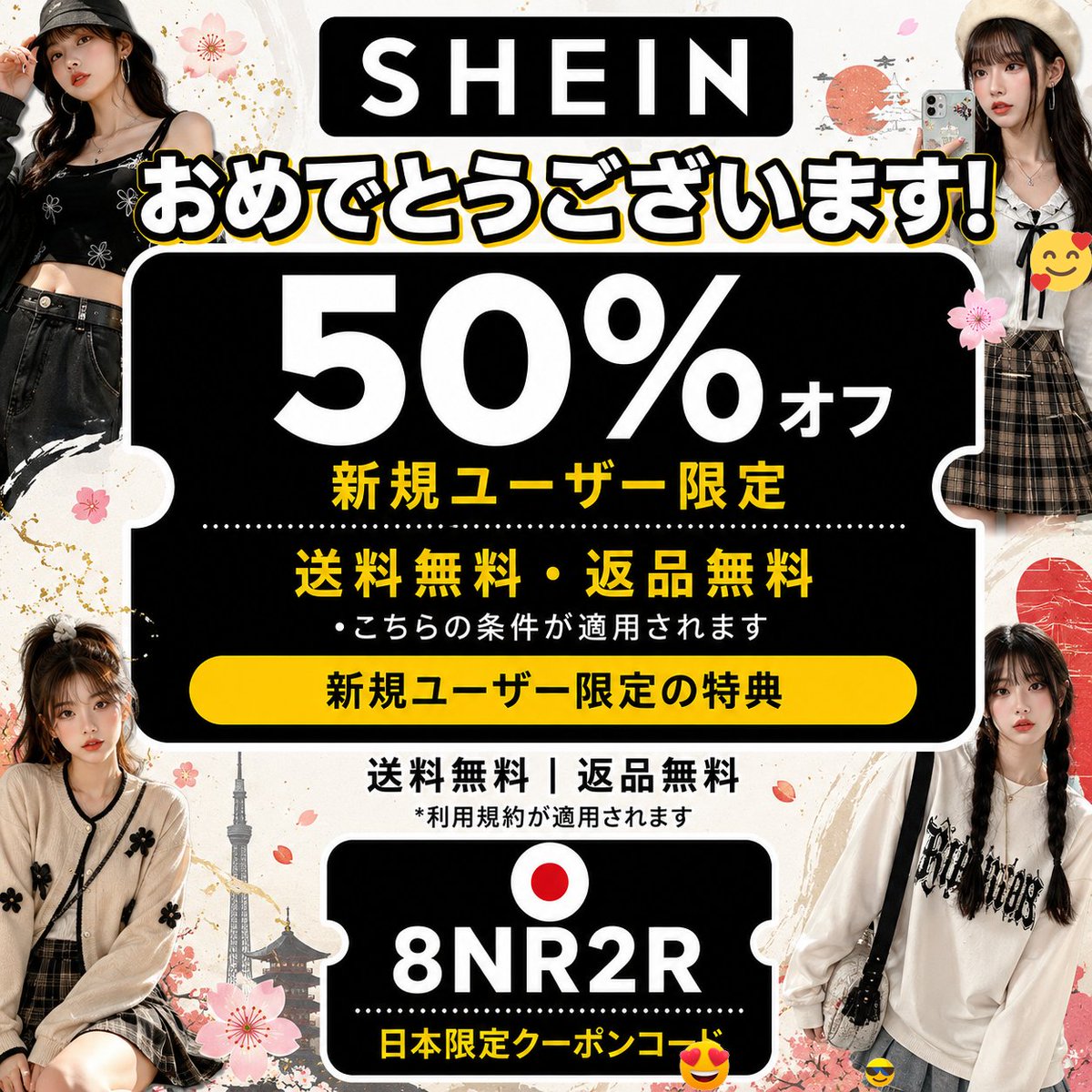 ElPeguinha's tweet photo. 毎日の買い物がお得になる shein　クーポン 8NR2R をぜひご利用ください。

https://t.co/tT8eGhUQmT https://t.co/WapYmRIKQH