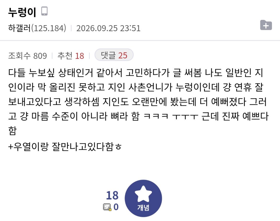KimHornapswk's tweet photo. Yugyeong’s cousin’s acquaintance posted on DC:
“Yugyeong is having a nice holiday with her family. She said that Yugyeong is very pretty and extremely thin, and that WY and YG are having a great time together.”
#heartsignal5 🩷 https://t.co/8Fixs8osWo