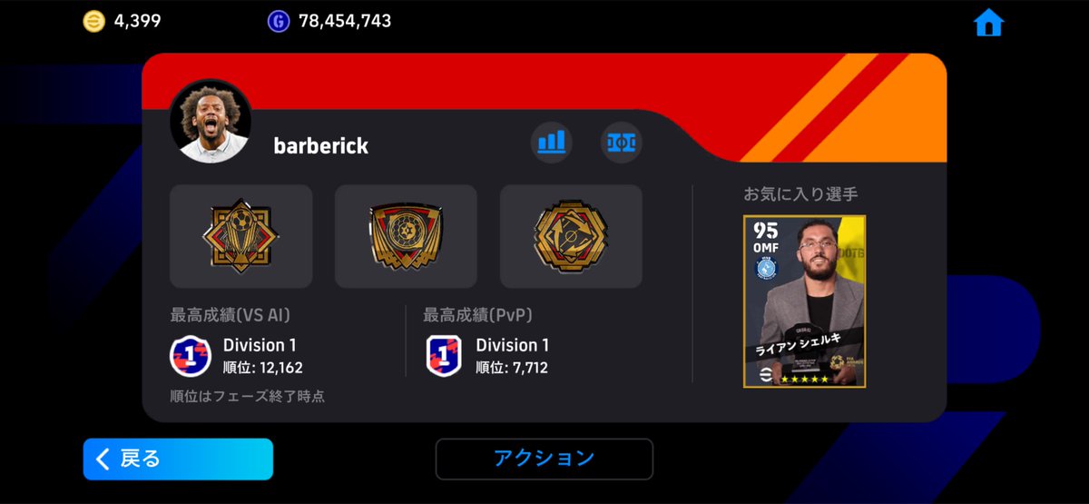 botyakumo2000's tweet photo. @we_konami 誰かこの障害者のこと知ってるやついない？いたらまじで金やるから教えてくれ　この障害者前半で10人になった俺のチームエフェクトで勝ったごときで散々煽ってきやがったからなにがなんでも直接会ってこいつがどんな雑魚が確かめてやるから https://t.co/2clsM52wiJ