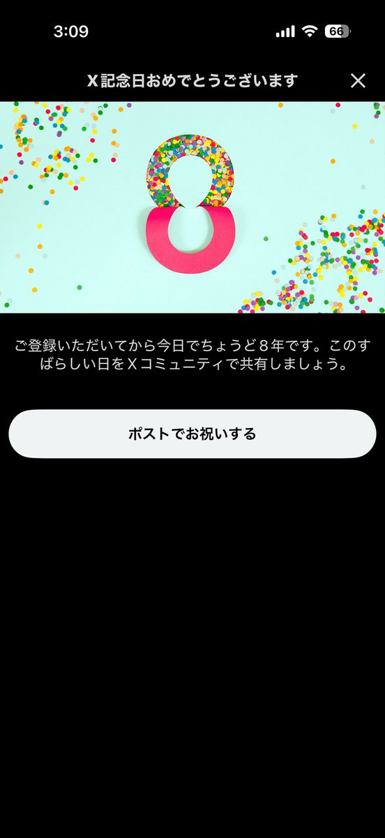 zyasu_2853's tweet photo. 8年って
ツイ廃やん https://t.co/e3OHuHkUOK