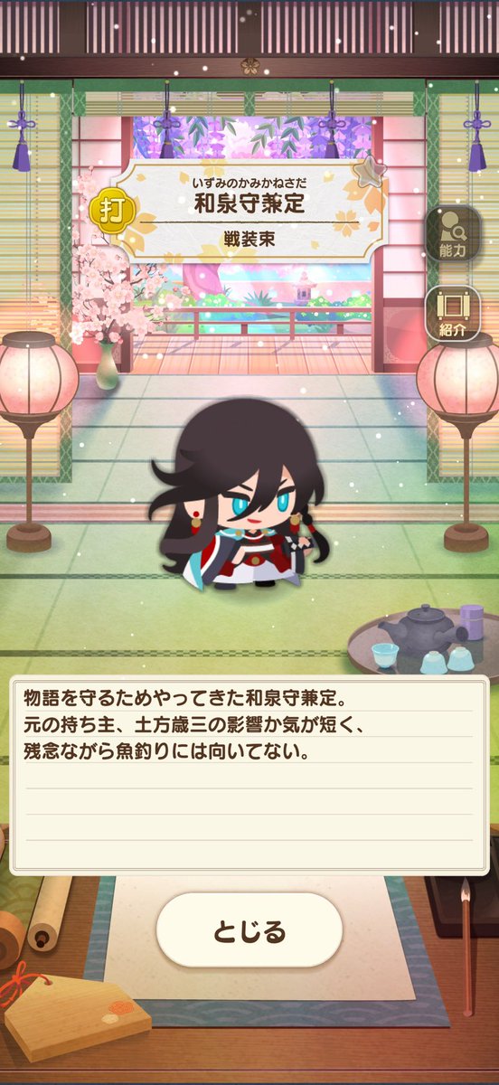 rrrinnk's tweet photo. かっこよくてつよーい最近流行りの和泉守可愛すぎない

永遠に眺めてられるんかやが、壁になりたいとはこういうこと https://t.co/UM6PVHwW86