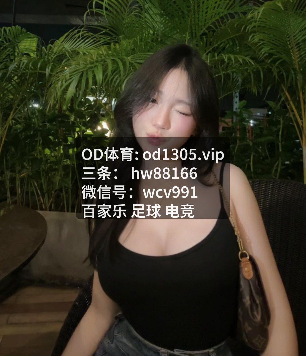 karzbrankogust's tweet photo. 全场高能，锁定 百家‍乐高光，足​球​无处不在。整场极其 开云‍体 育，长‌传和 绝​杀‍上都游刃有余。 妥妥的。🎠抢庄牌九⚡ 火狐体育 | ​📌 ​| Clean tactical view right now | 极速飞艇 | 意甲冠军 | ​大小球预测 | 亚博 | ⚽ | 亚博体育🎡电子竞技🎢💈 https://t.co/XHkQ8OXqBB