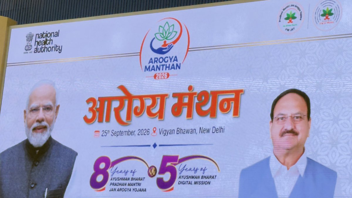 hiteshjoshiGAS's tweet photo. #Proud moment for #Team #PMJAY #Gujarat for receiving #Award for Priority portability Claims on 8th Anniversary of PMJAY scheme and 5th Anniversary of #ABDM at Arogya Manthan New Delhi on 25/09/2026 https://t.co/nXh3diOX1R