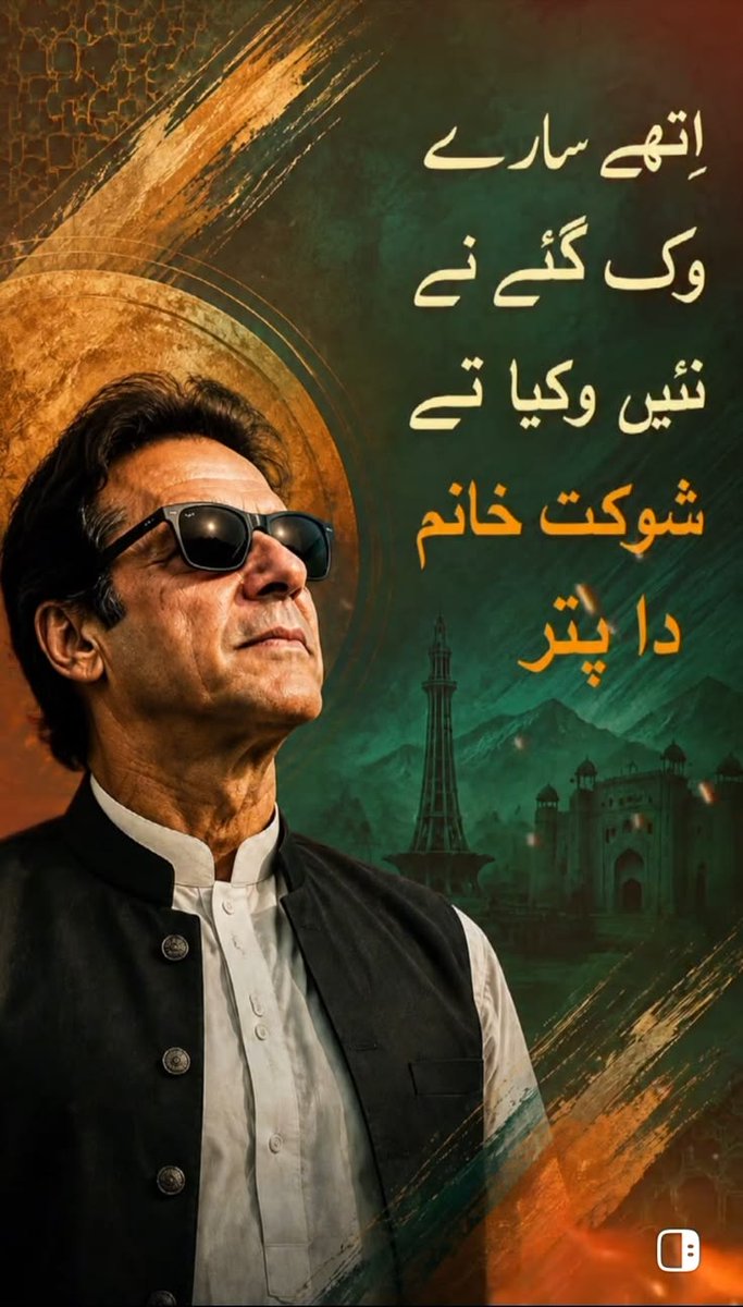 Makhduma_'s tweet photo. The streets will carry the call for justice. #نکلو_ڈٹ_جاؤ_خان_کیطرح https://t.co/D1jVg8TAZ3