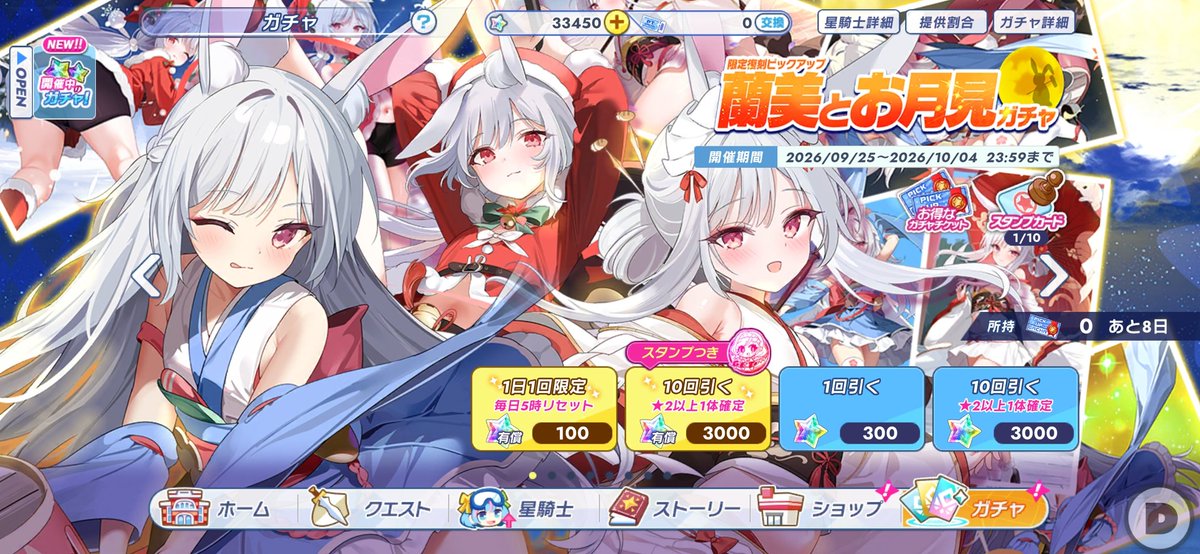 H39711's tweet photo. ちゃんと全部持ってた！( ☆∀☆)そりゃ蘭美を引いてないわけがない！←不安感とは？

しかしいい画面だ、壁紙に欲しい https://t.co/onbt8iU6CW