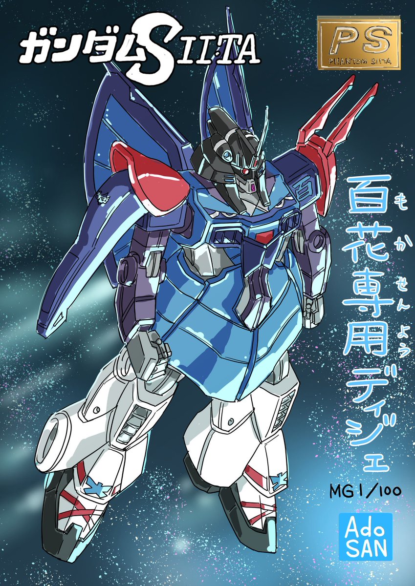 UNNOKAImanga's tweet photo. 『百花専用ディジェ』
#ファントムシータ
#百花
#ガンダムシータ https://t.co/4RDhwnwGwS